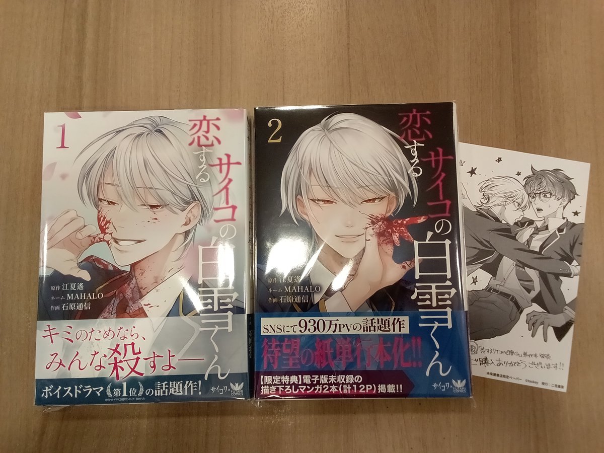 未来屋書店大和店 tweet media