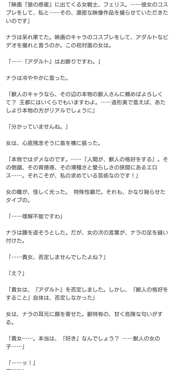 ケモ百合リョナキチガイ：札幌篇 tweet media