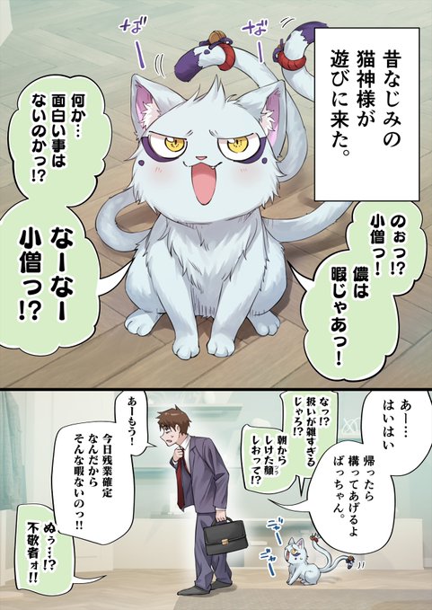 猫の手も借りちゃうやつ(1/2) 