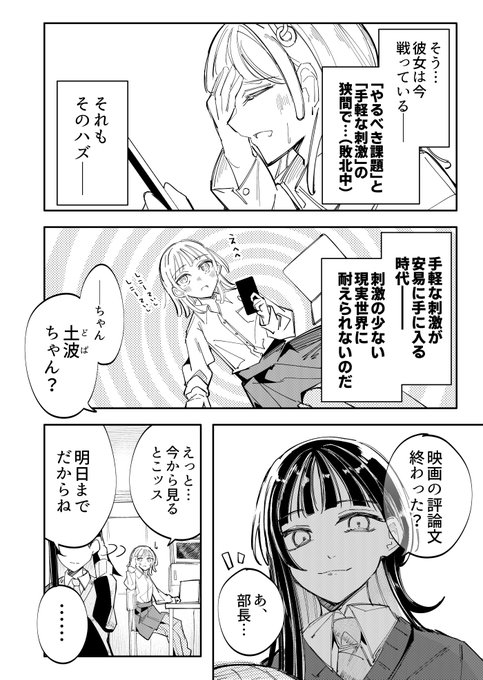 2/3） | さんけ さんのマンガ | ツイコミ(仮)