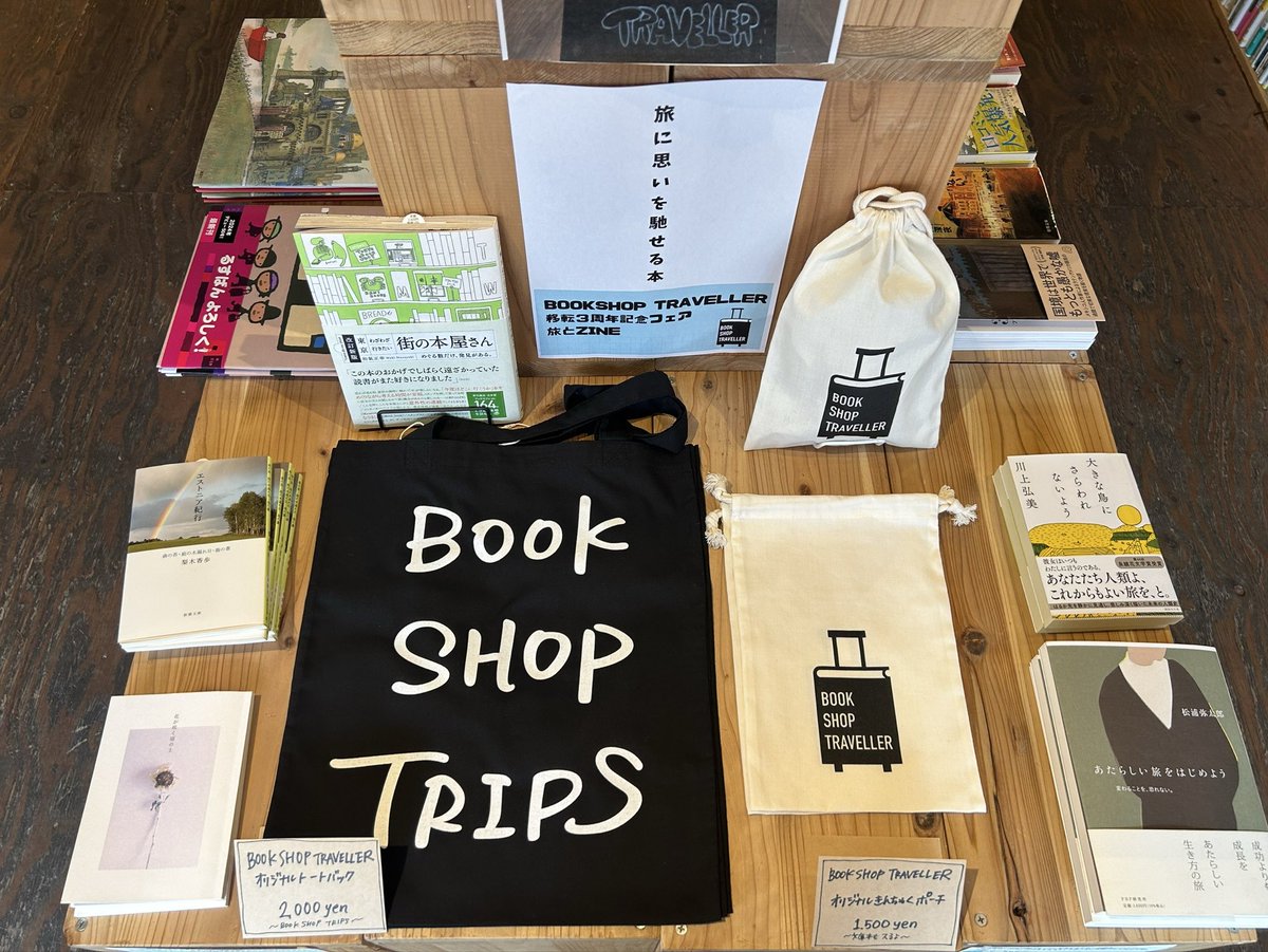 BOOKSHOP TRAVELLER@祖師ヶ谷大蔵 tweet media