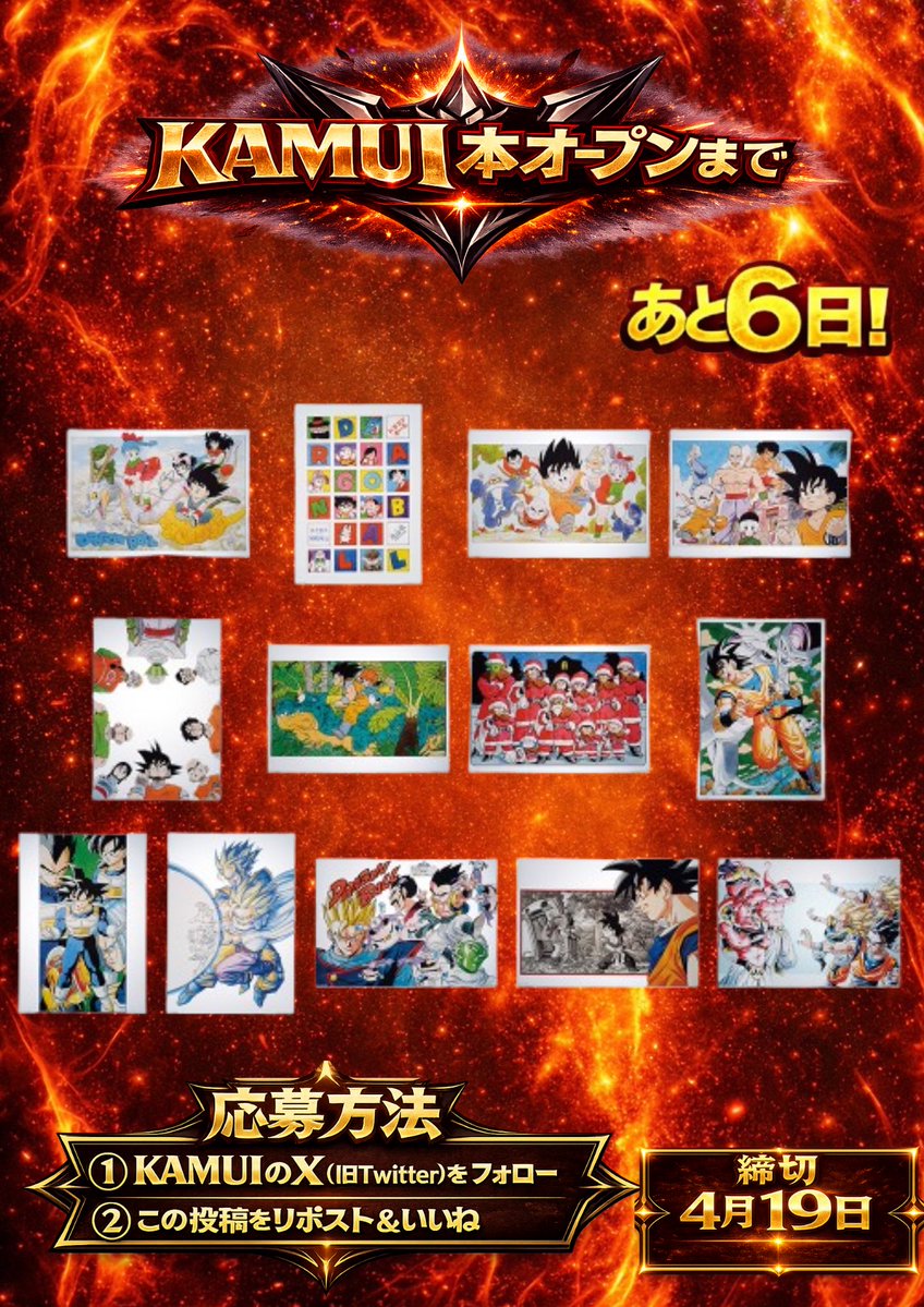 KAMUIオリパ tweet media