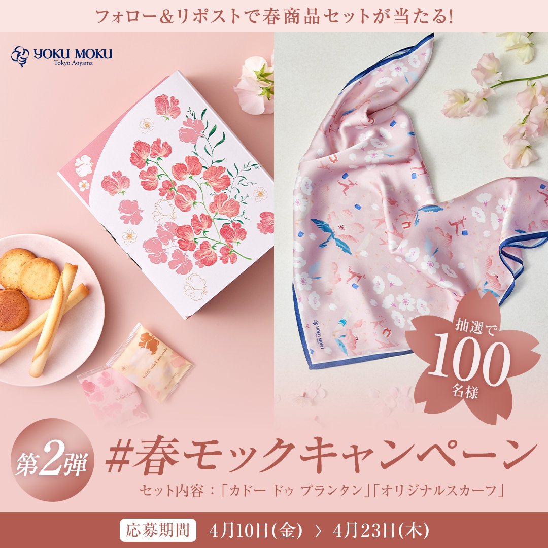 ヨックモック【公式】 tweet media