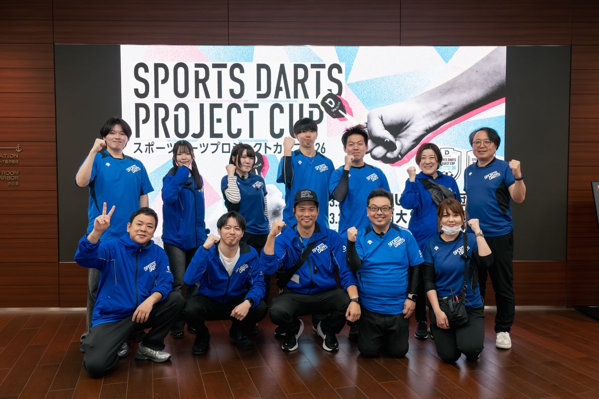 スポーツダーツプロジェクト tweet media