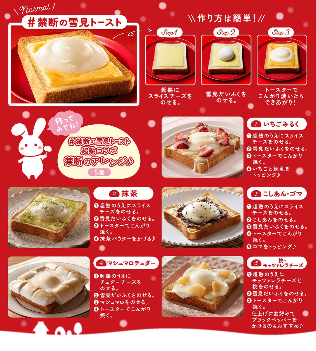 #禁断の雪見トースト🍞
￣￣￣￣￣￣￣￣￣￣￣￣
1️⃣「#超熟 6枚スライス」を用意
2️⃣「スライスチーズ」をのせる
3️⃣「雪見だいふく」をのせる
4️⃣トースターで約4分こんがり焼いたらできあがり！

やってみたいという方は『🍞』をコメント💭
#雪見だいふくレシピ #パンの記念日