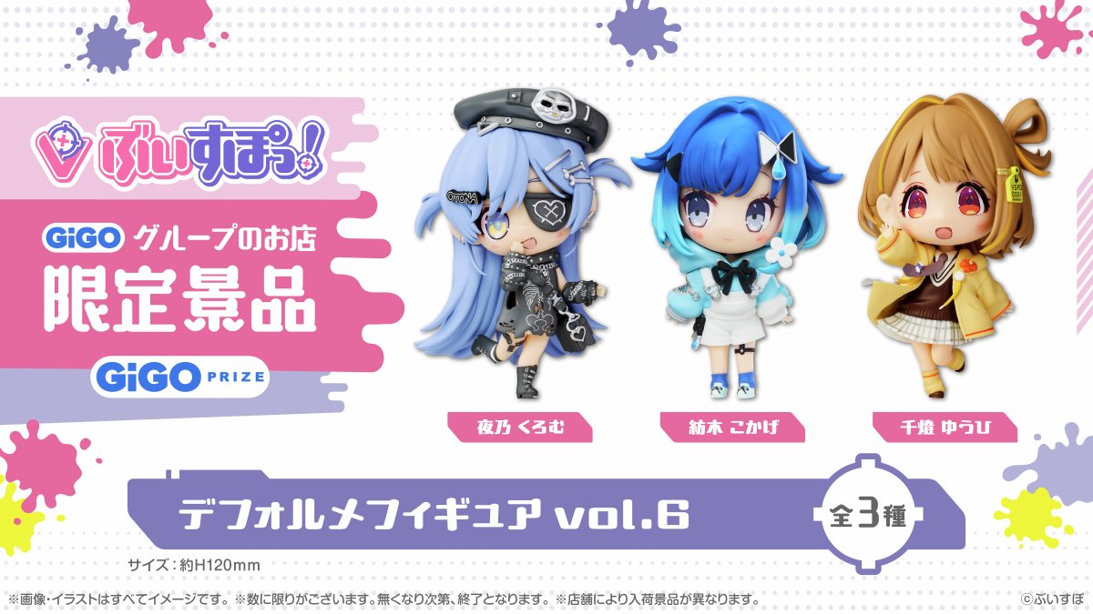 GiGOグループのお店 公式 tweet media