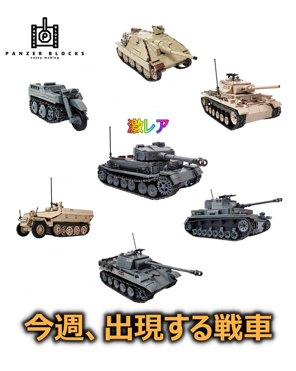 パンツァーブロックス tweet media