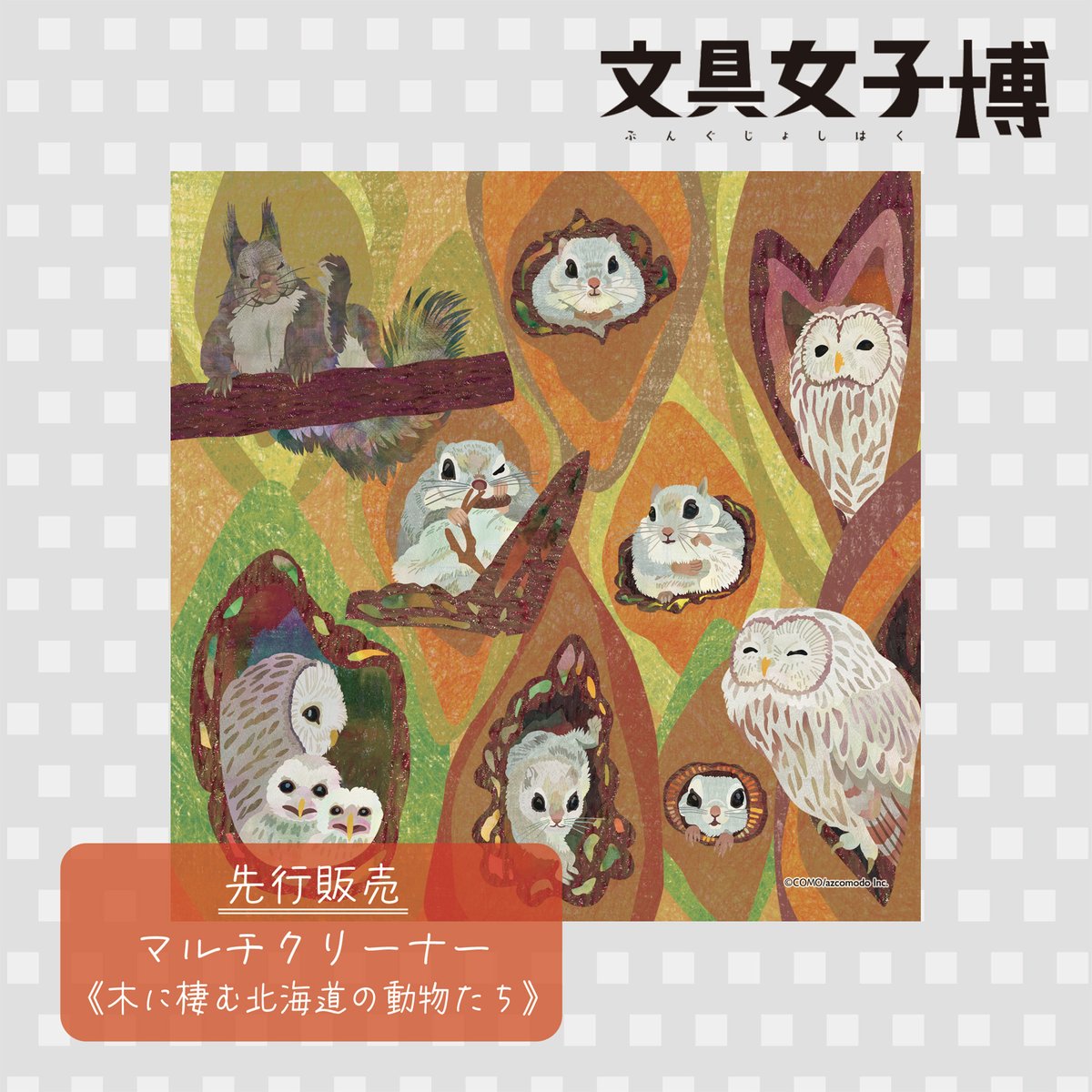 文具女子博 tweet media