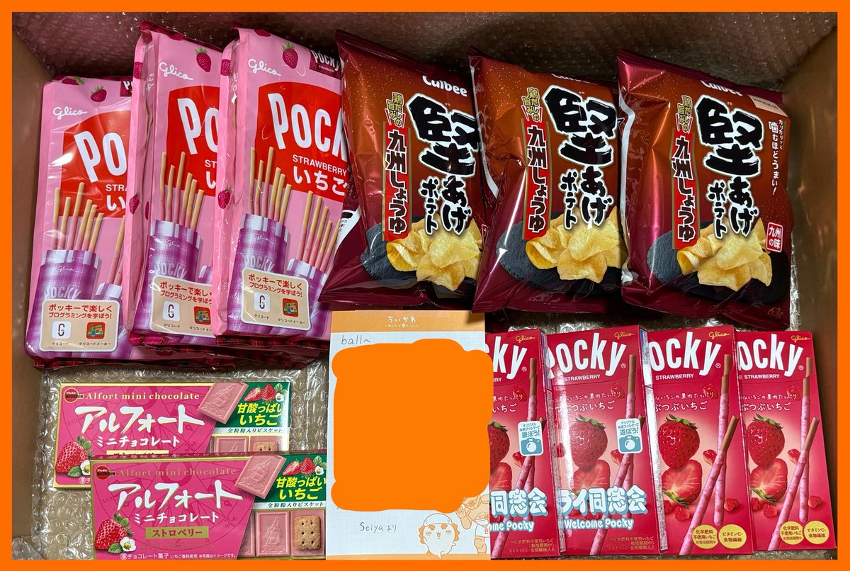 seiyaちゃんから贈り物が届いた🎁

もうn回目、リアルチアレベ150‼️‼️
ゲットできなかったアクスタを見つけてくれたの✨️✨️本当に嬉しい😭

またエペVCで飯テロASMRするねww

いつもたくさん贈ってくれてありがとう꒰(՞..◜ヮ◝..՞)꒱
いただきます🙏