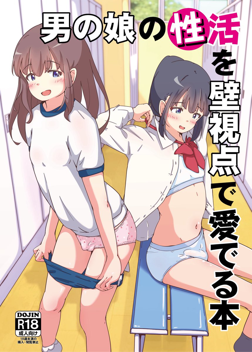 新刊の表紙絵お披露目ですっ🥰 