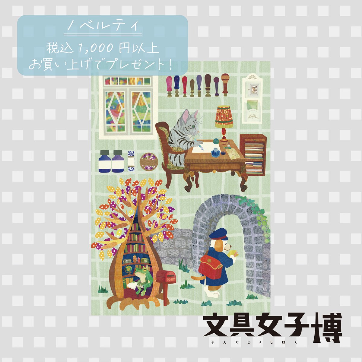 文具女子博 tweet media
