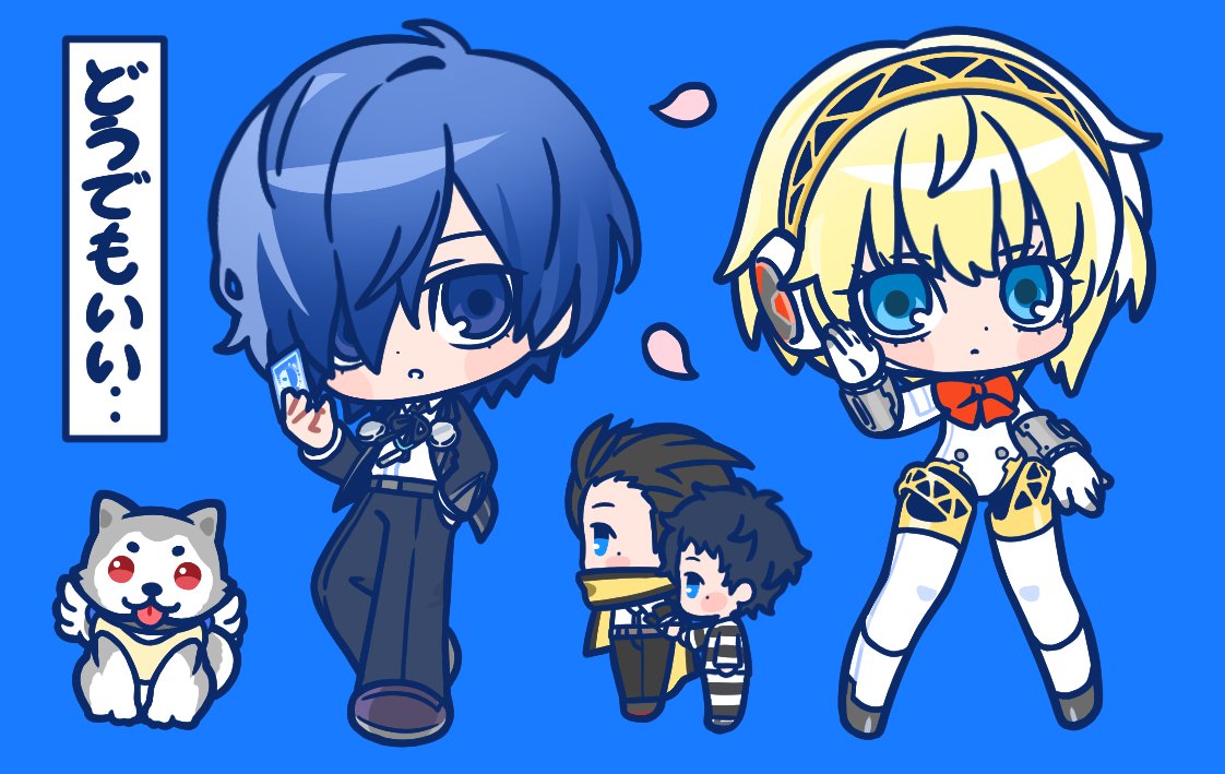 #ペルソナ3 #主アイ