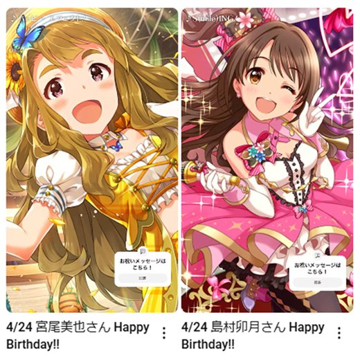 アイドルマスターチャンネル／アイマスch tweet media