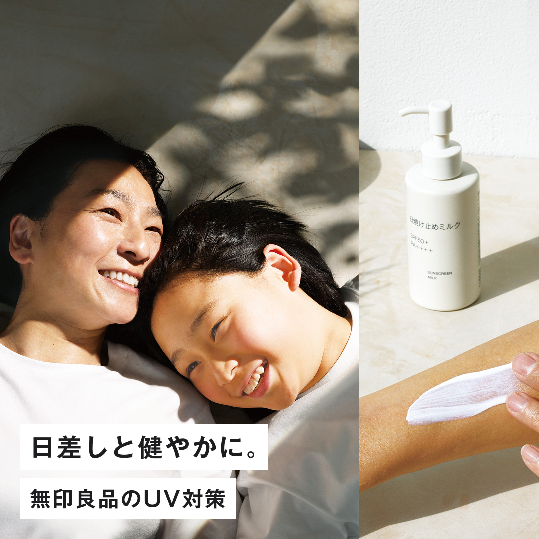 無印良品 (@muji_net) / Posts / X