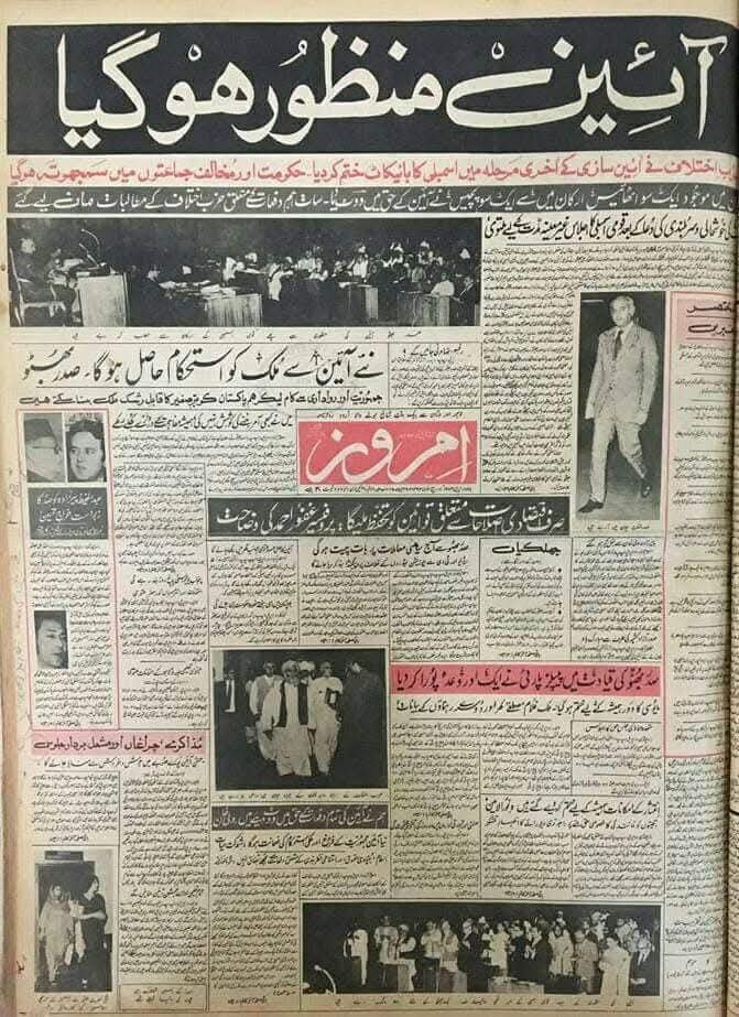 The Remarkable Constitution Day 1973, The Constitution of Islamic Republic of Pakistan.
Drafted by the Government of Shaheed Zulfikar Ali Bhutto
It was approved by the Parliament on 10 April.
PPP Veteran Leader Syed Qaim Ali Shah was the member of the Constitutional committee.