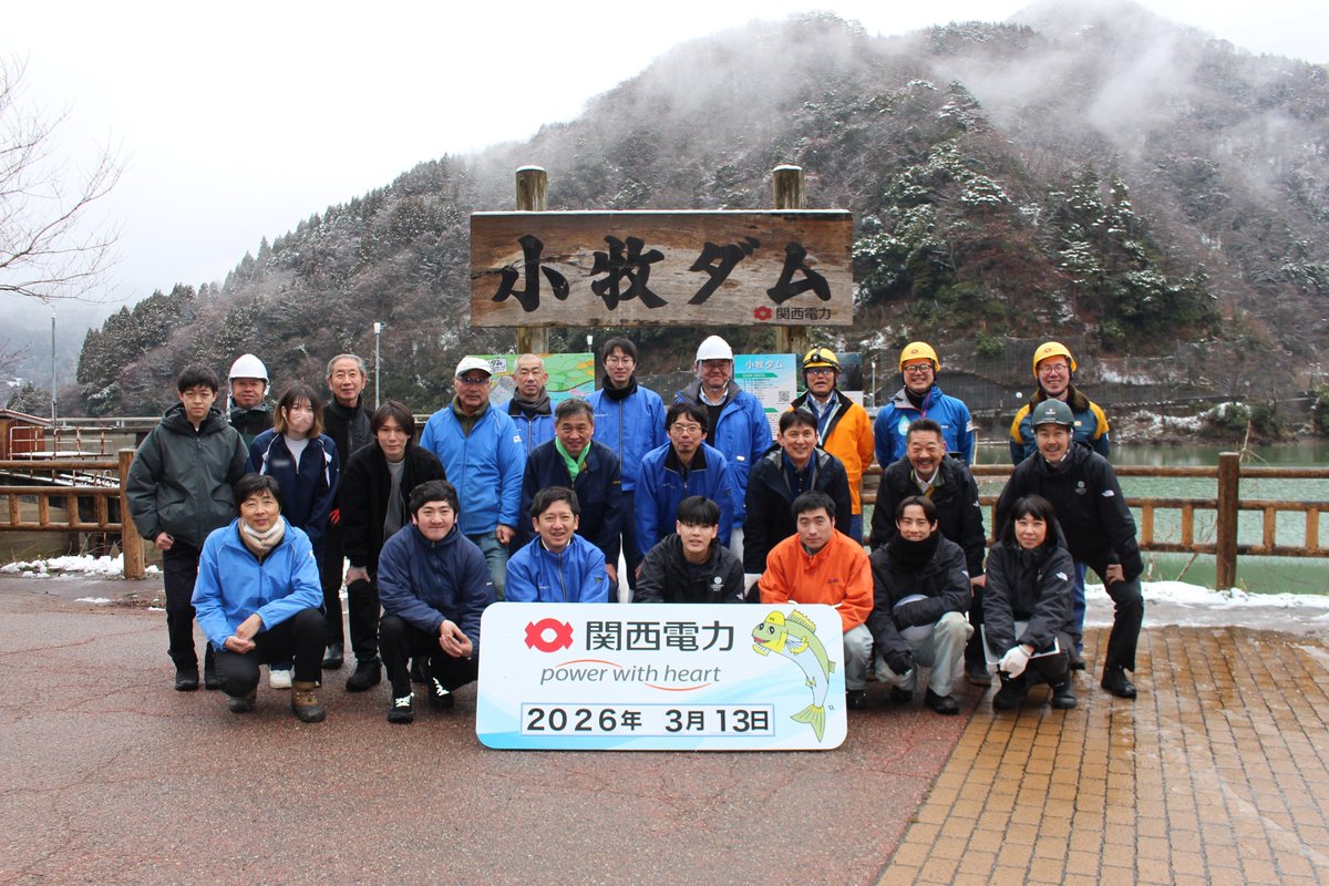 関西電力グループ tweet media
