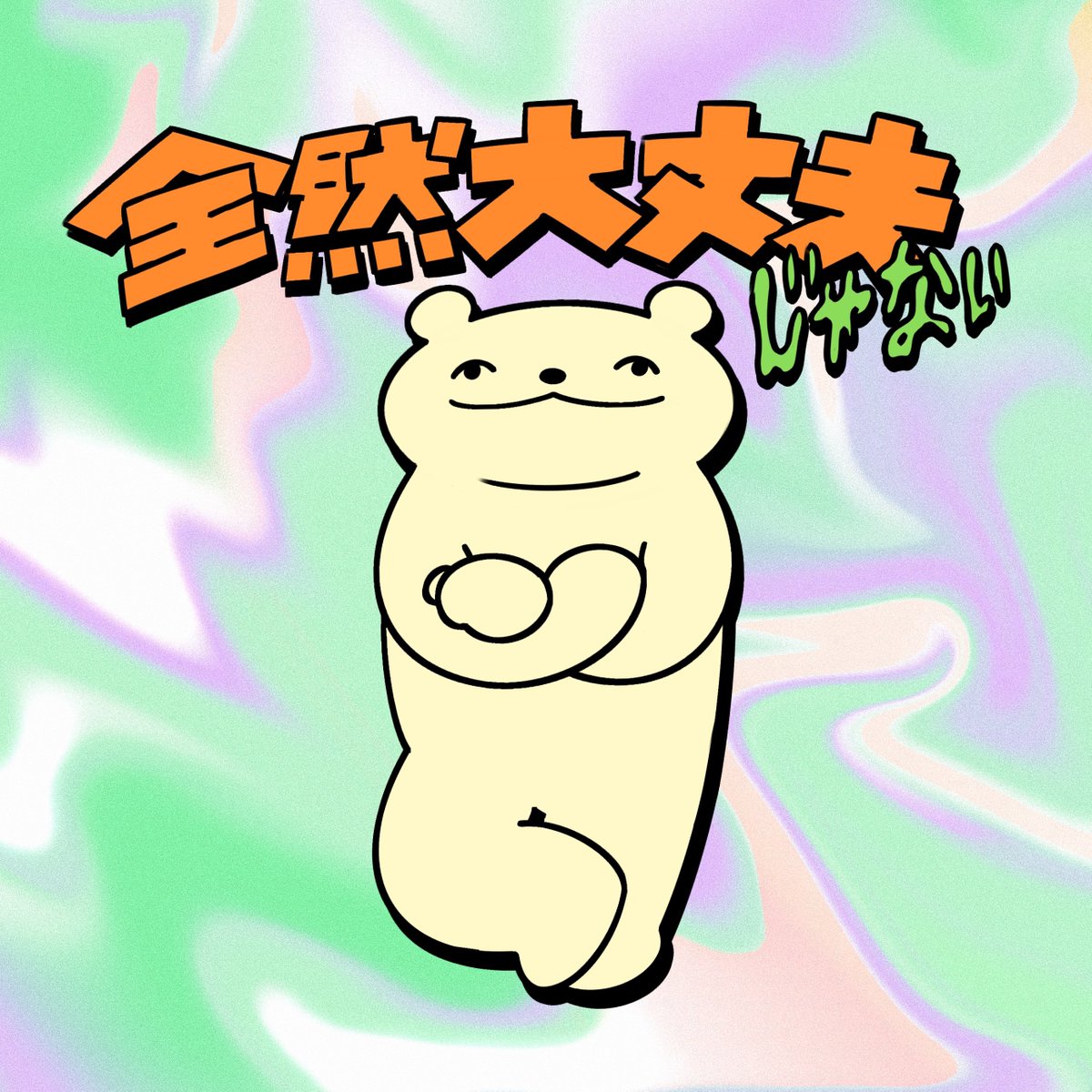 煮る (@stew_8sec) on Twitter photo 