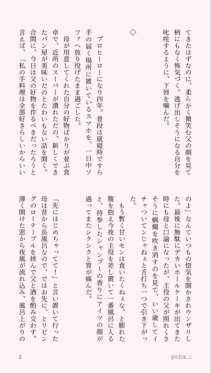 めんま tweet media