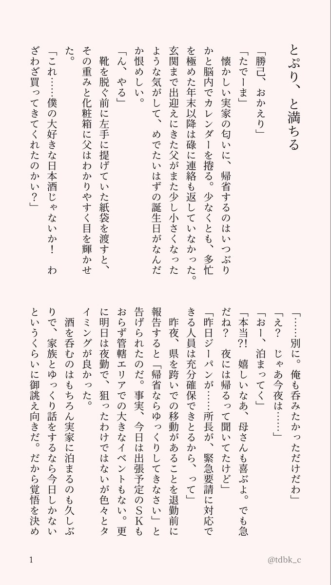 めんま tweet media