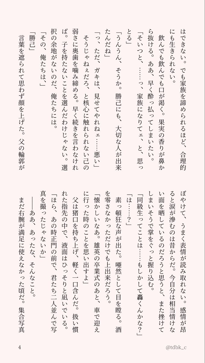 めんま tweet media