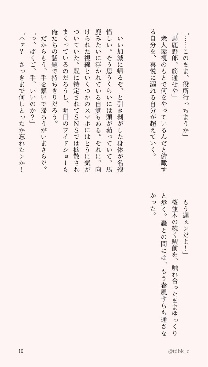 めんま tweet media