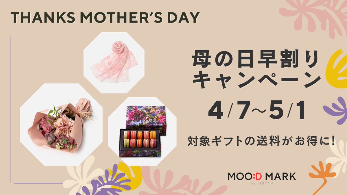 MOO:D MARK by ISETAN | ムードマーク tweet media