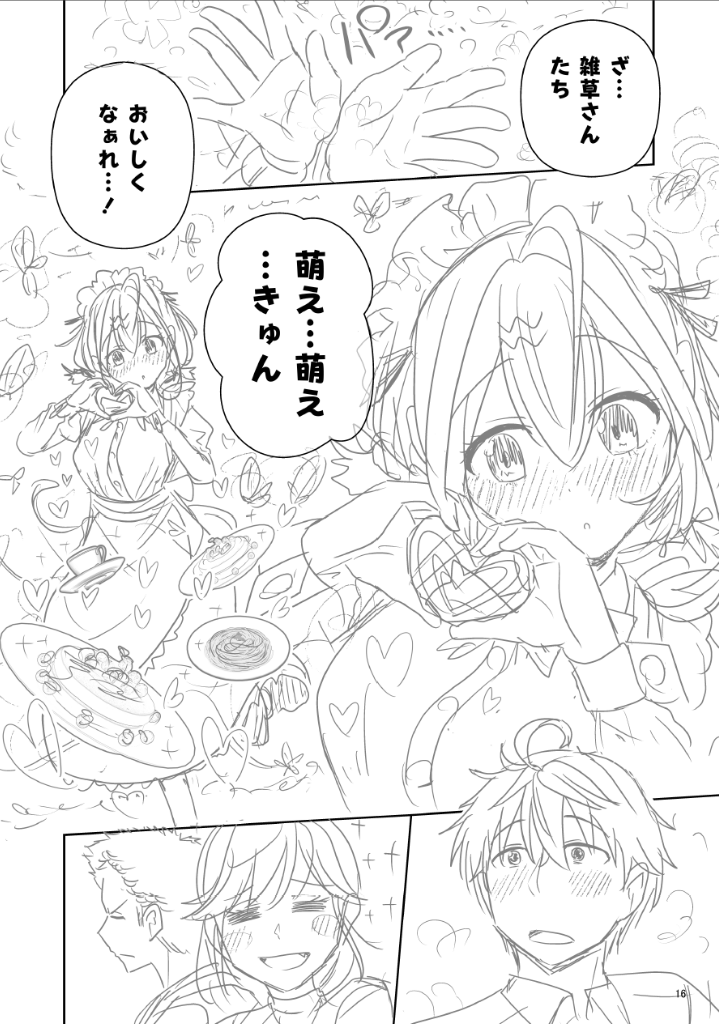 モトカズ＠漫画家 tweet media