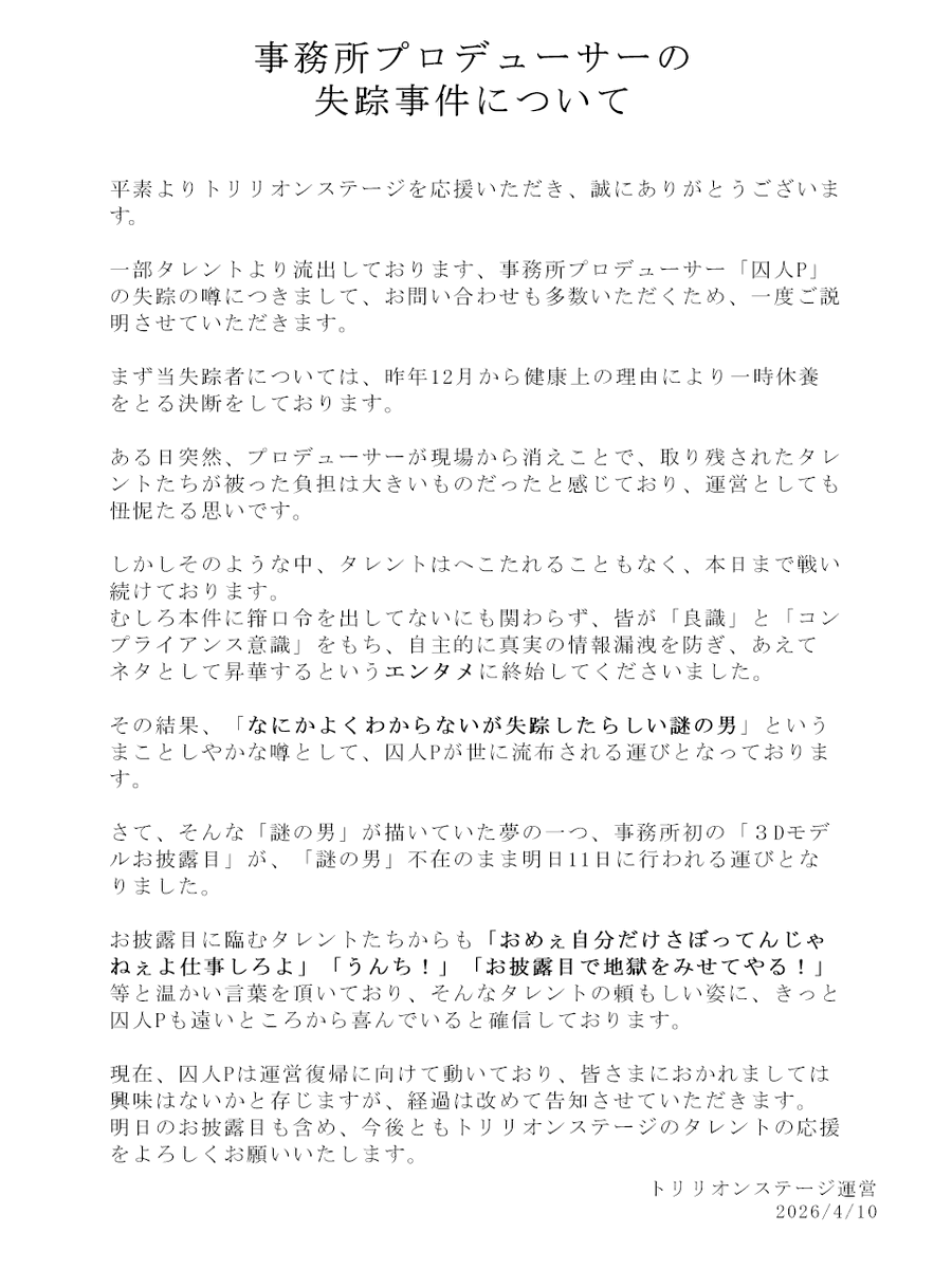 【公式】トリリオンステージ tweet media