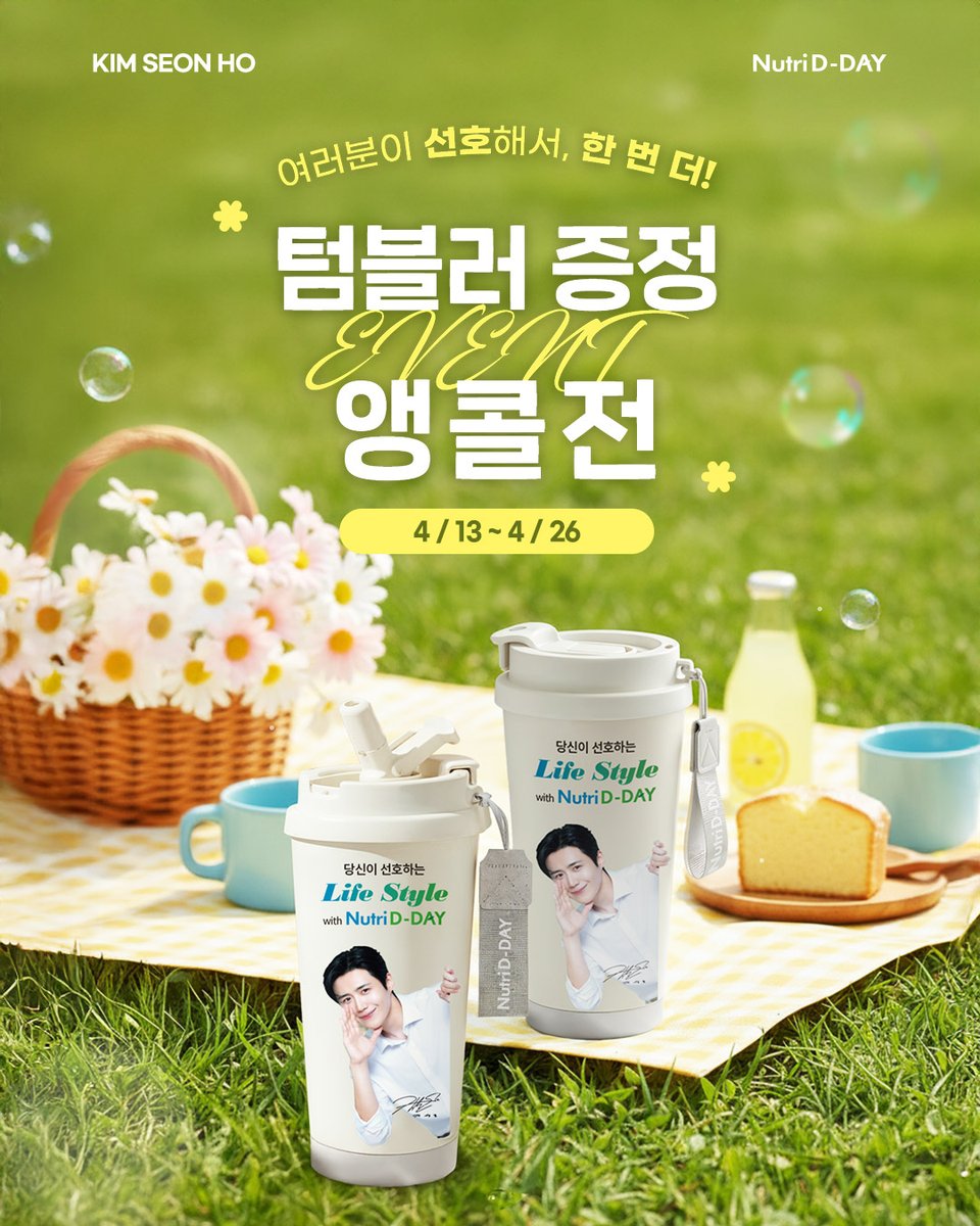 뉴트리디데이 tweet media