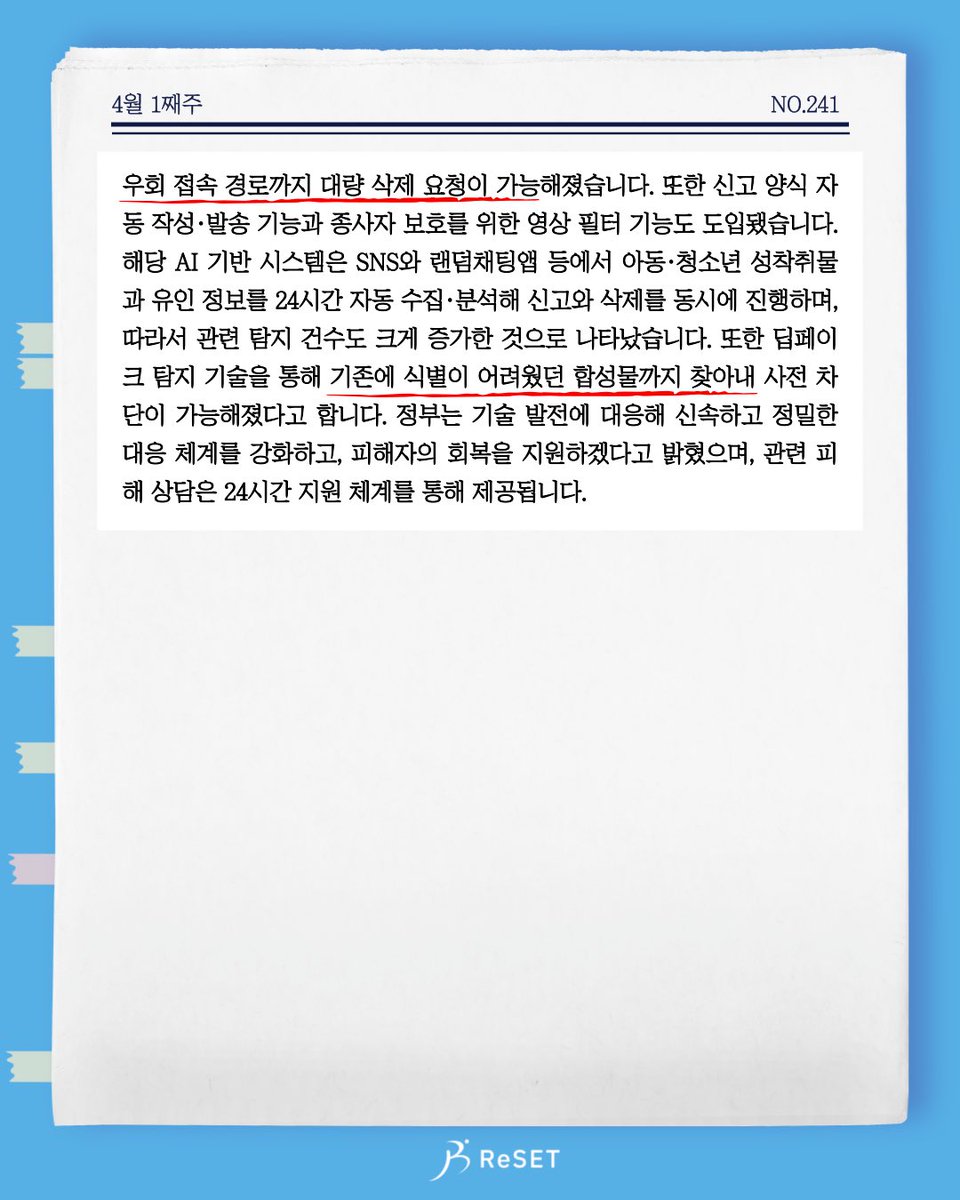 ReSET리셋 tweet media