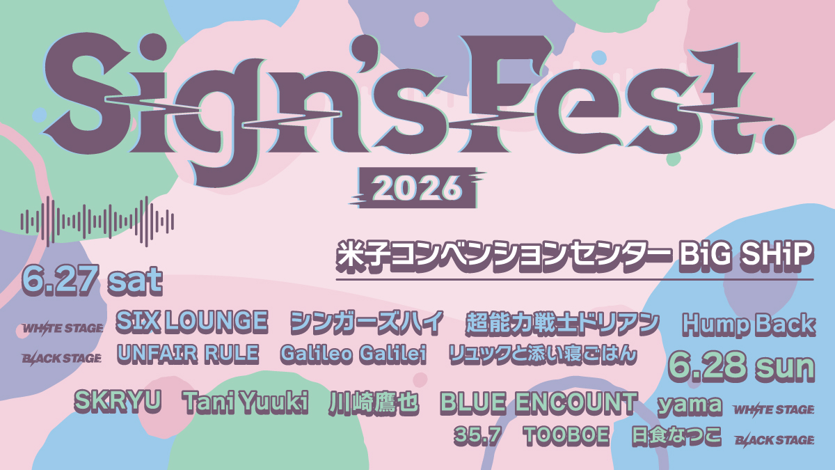 SIX LOUNGE tweet media