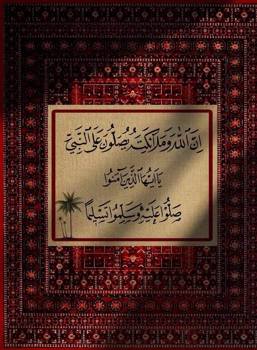 اللهم صلِّ وسلم على نبينا محمد وعلى آله وصحبه أجمعين 🤍
#يوم_الجمعة