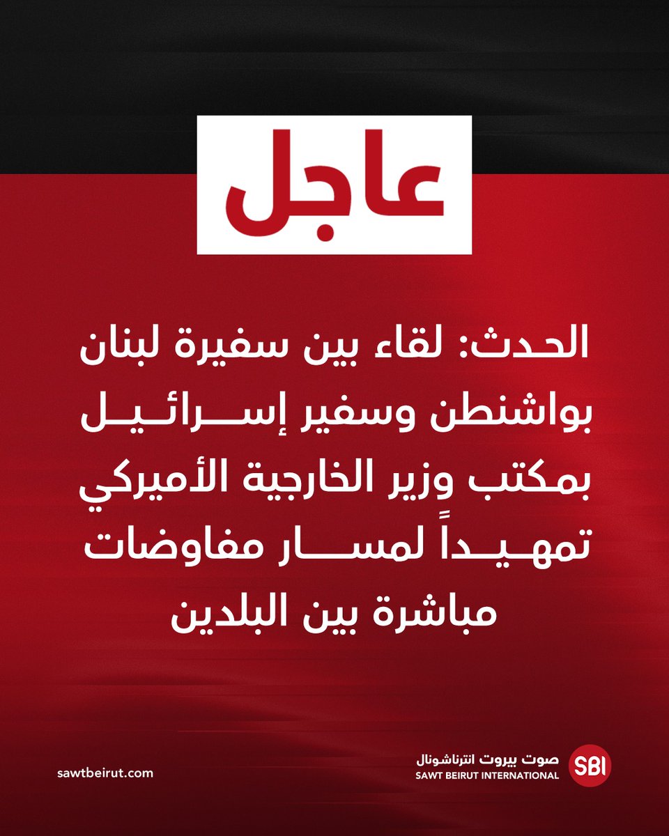 Sawt Beirut International tweet media