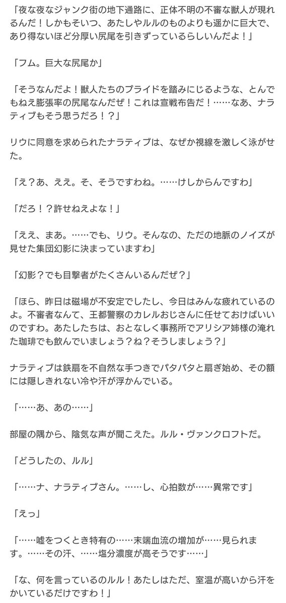 ケモ百合リョナキチガイ：札幌篇 tweet media