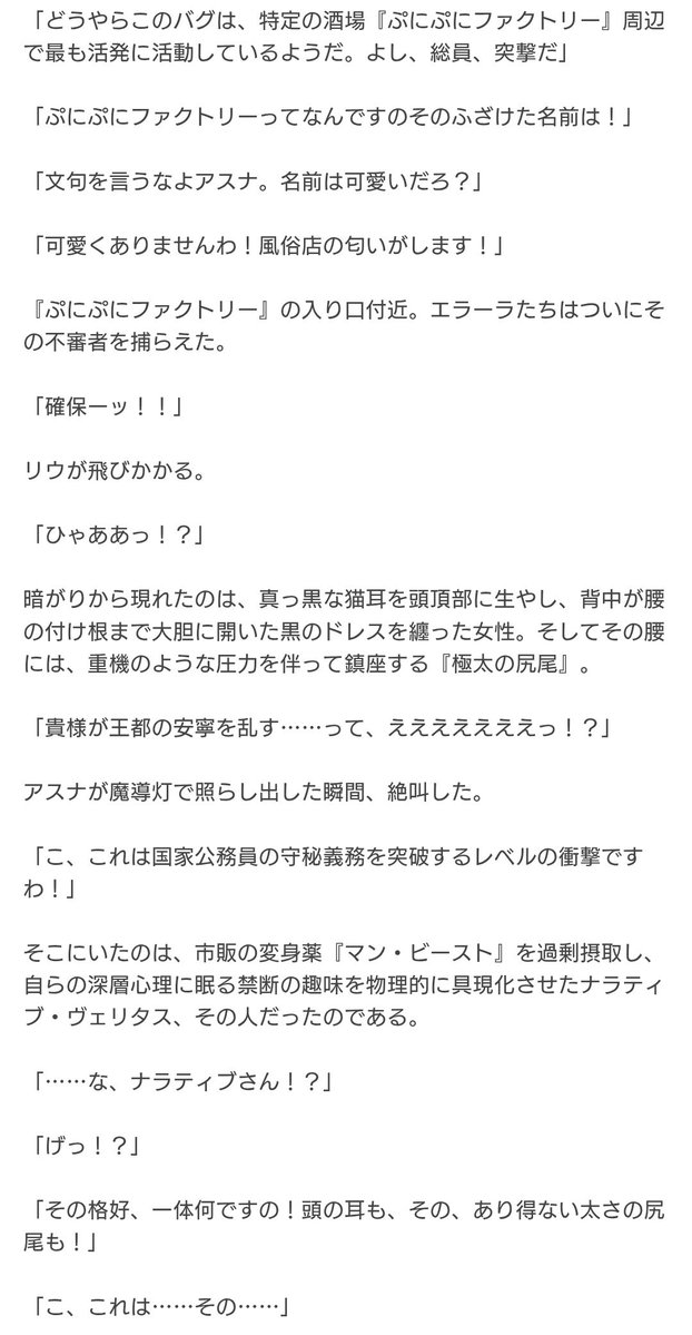 ケモ百合リョナキチガイ：札幌篇 tweet media