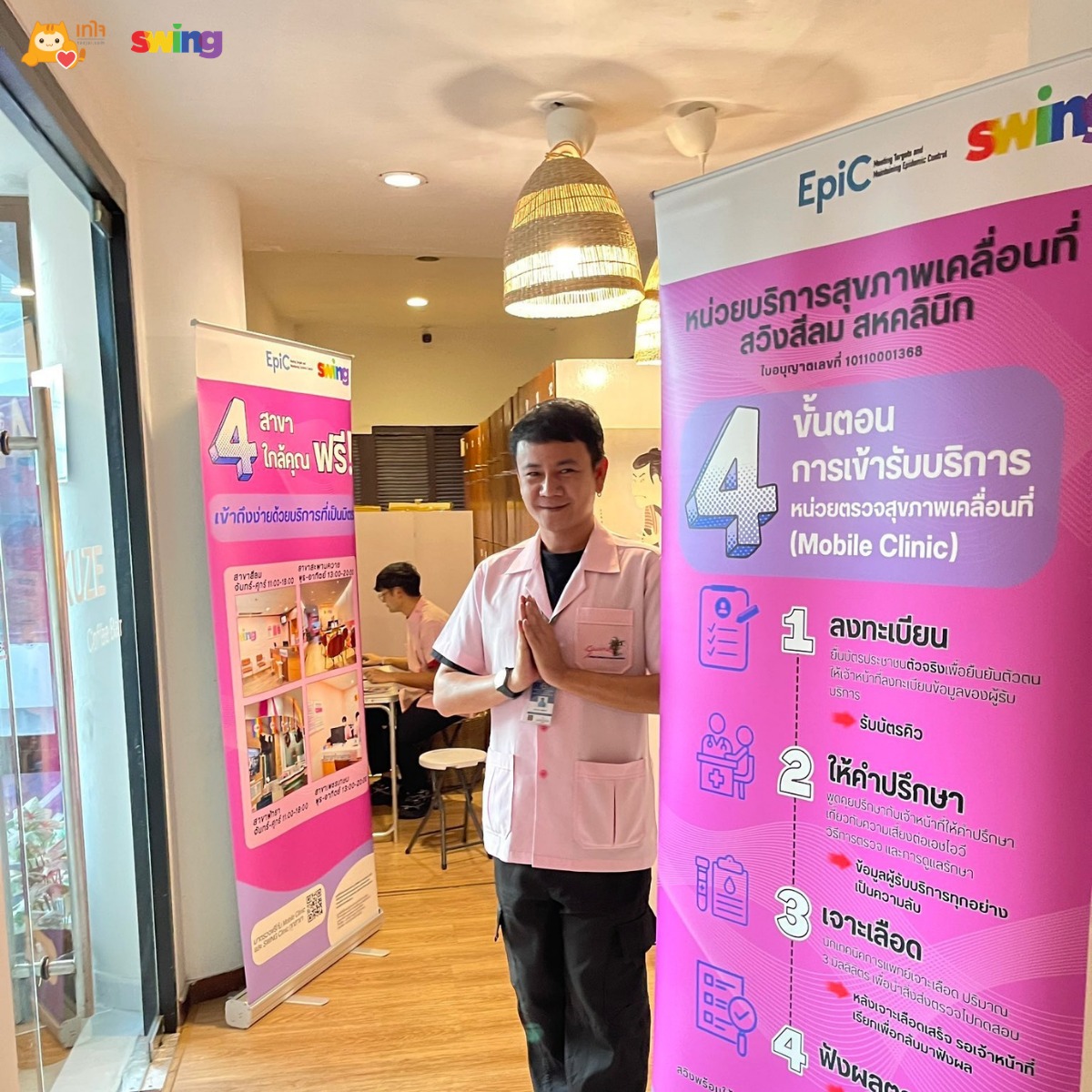 เทใจ tweet media