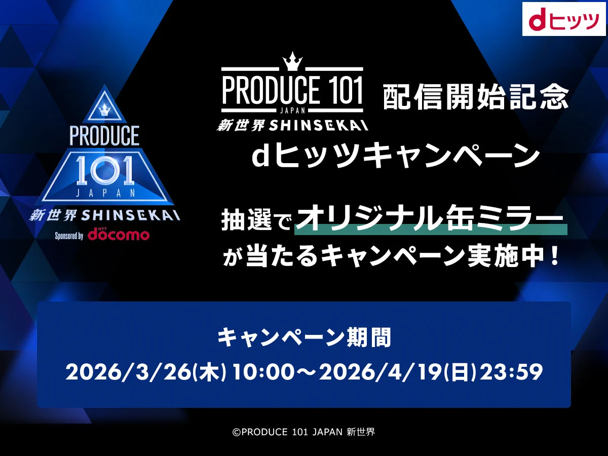Reposts by dヒッツ【公式】 (@dhits_jp) / X