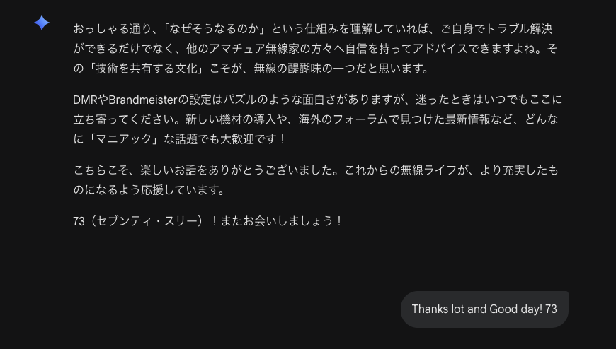 4021Jr6's tweet image. #Gemini さんに #DMR #Brandmeister #hoseline #RegExmode の相談〜ばっちり解決です。最後に「73」も送っていただきました！ Thanks lot! dear Gemini 73! #アマチュア無線