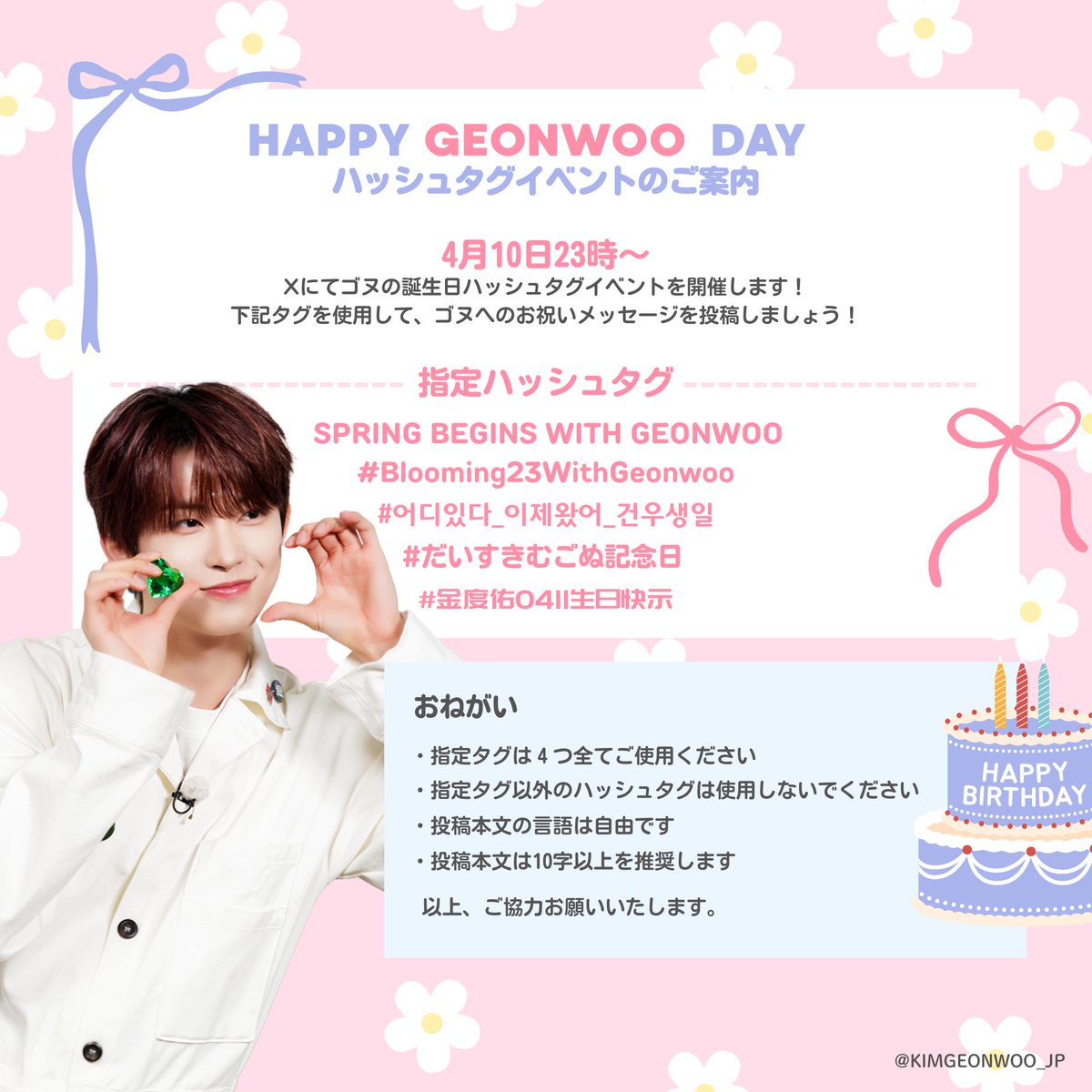 GEONWOO JAPAN tweet media