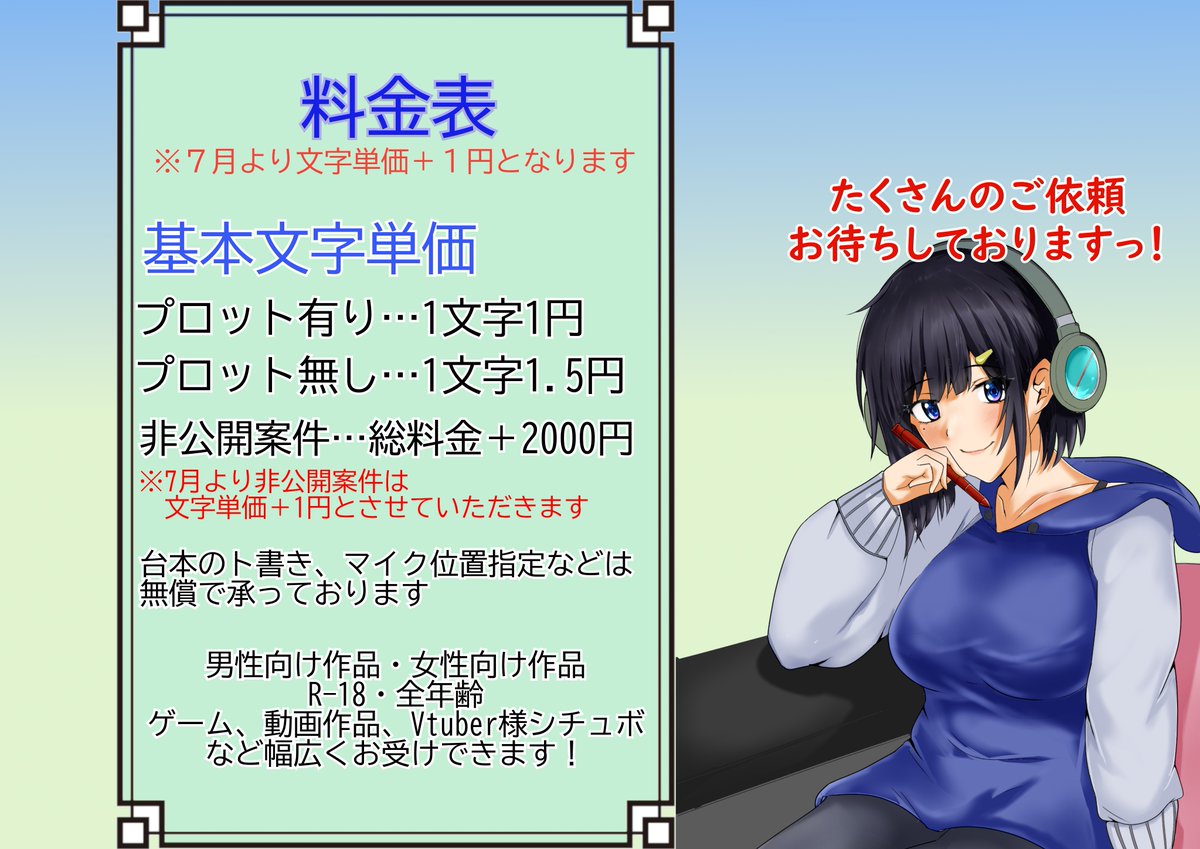 *MINT@同人音声作品シナリオのお仕事募集中 tweet media