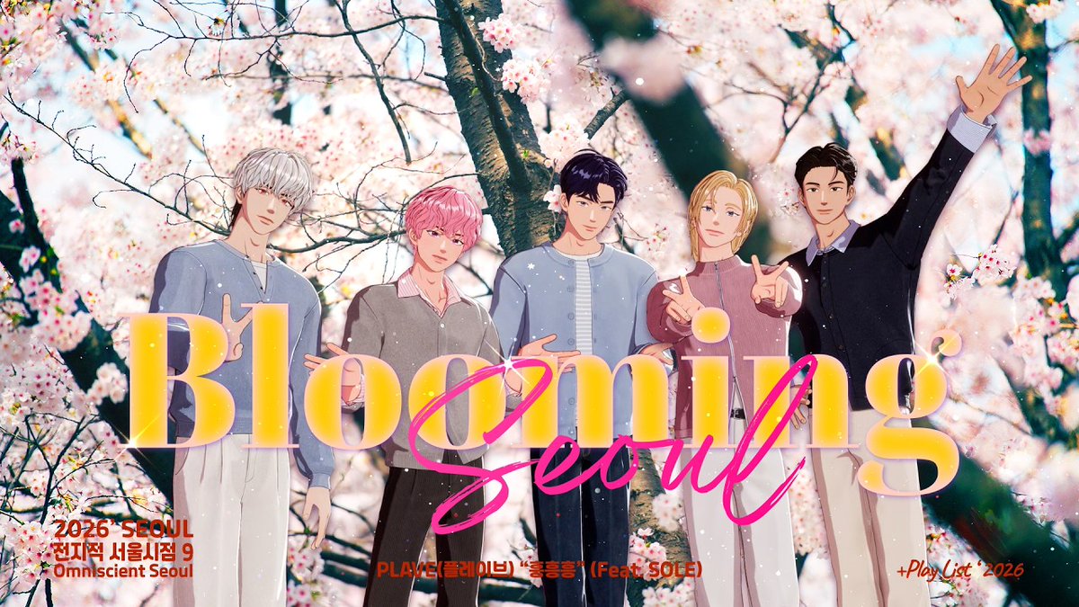 *

전지적서울시점 EP. 9
벚꽃 위를 나는 기분, 궁금하지 않으세요? 🌸

플레이브 _ 썸네일 . jpg

ㅡ
🔗youtube.com/watch?v=bY56uN…

#플레이브