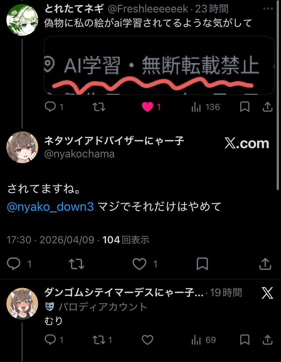 ネタツイアドバイザーにゃー子 tweet media