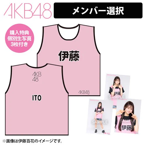 AKB48 伊藤百花　ビブス いとももスター🍑⭐️【AKB48 伊藤百花 まとめサイト】 on X: 