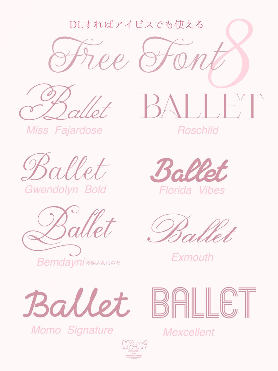 #フォントの日 なので
アイビスでも使える 可愛いフォントを集めました🎀