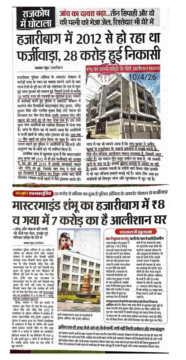 1932 फ़ॉर झारखंडी tweet media