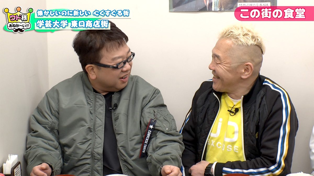 ウド様おねが～い!!【イッツコムの地域情報バラエティー】 tweet media