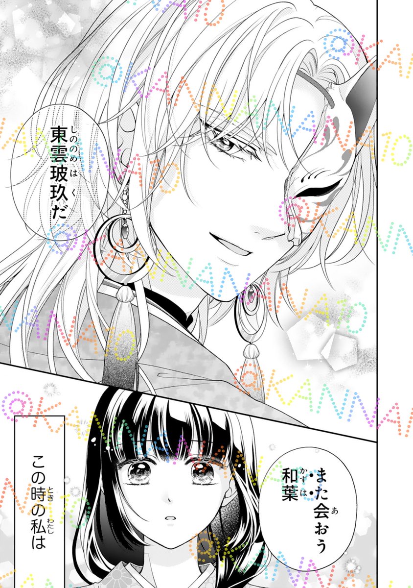 🌸･:*+.1話試し読み＊.:+🌸 (0/10)

虐げられている少女が、家族のために愛してくれる人を暗殺する話 

#noicomi 『いつわりの花嫁〜旦那さま、今宵お命頂戴します〜』原作：中小路かほ先生

#漫画が読めるハッシュタグ