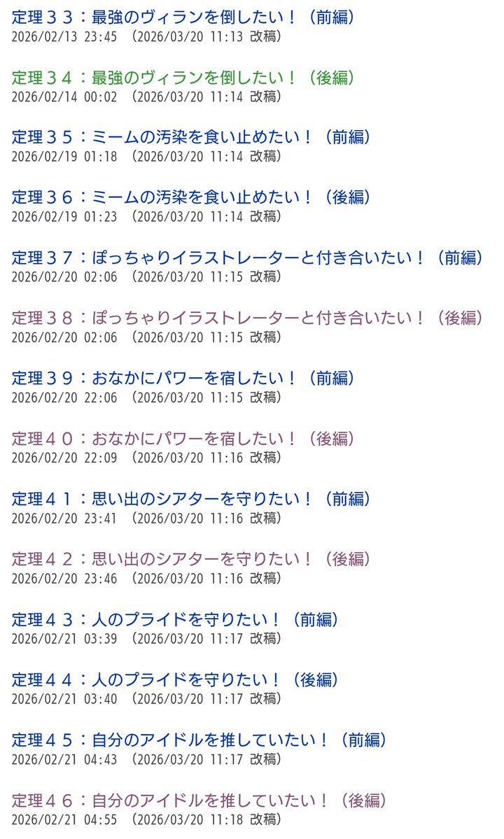 ケモ百合リョナキチガイ：札幌篇 tweet media