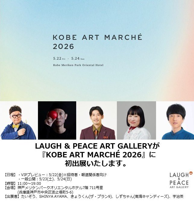 LAUGH & PEACE ART GALLERY tweet media