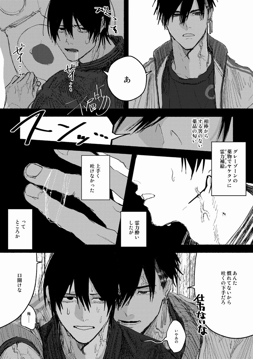 不届物め❗️【原稿中】 tweet media